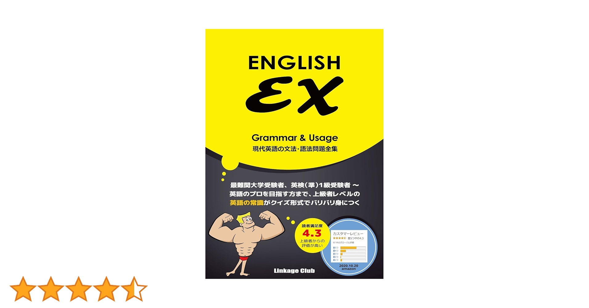 ENGLISH EX | 高山英士、森一泰 |本 | 通販 | Amazon